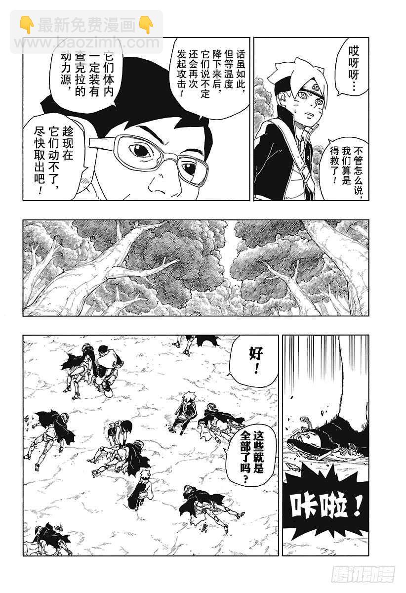 第19话 人偶-第19话