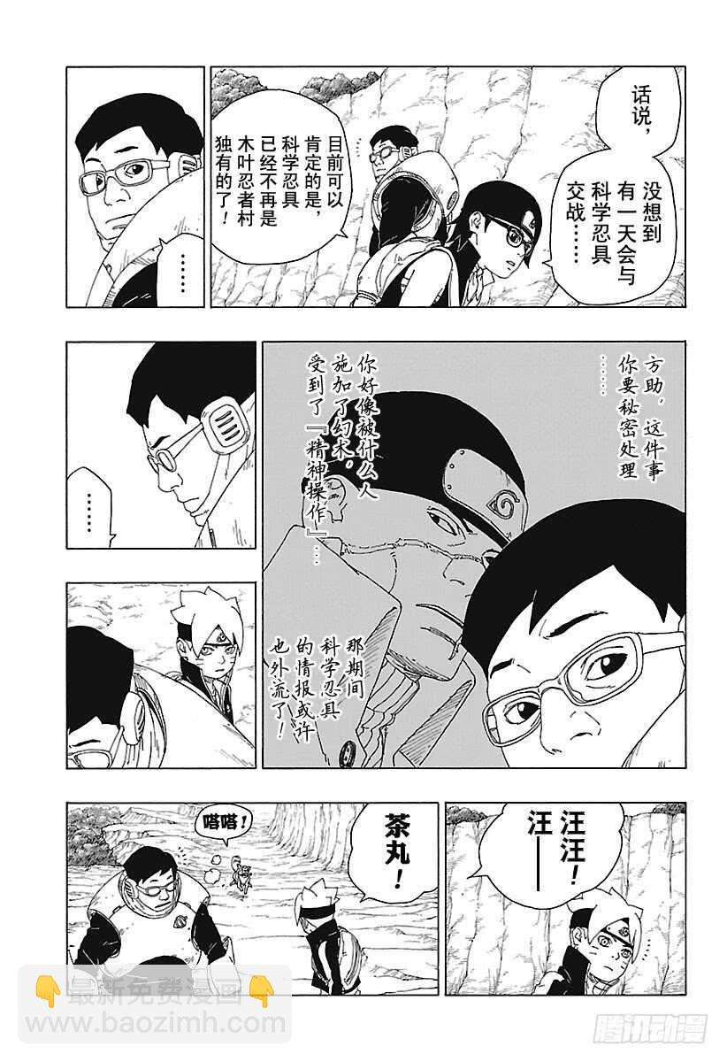 第19话 人偶-第19话