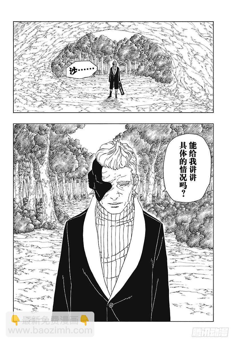 第19话 人偶-第19话