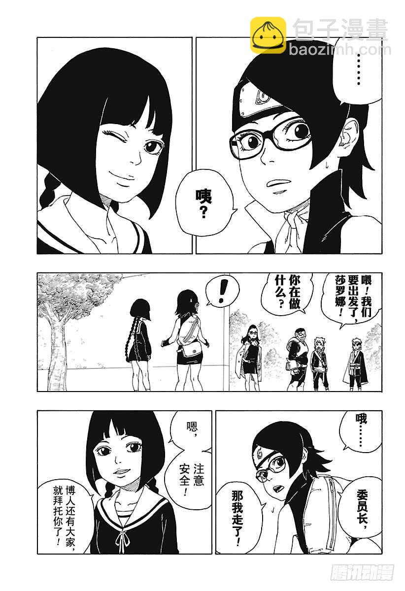 第19话 人偶-第19话