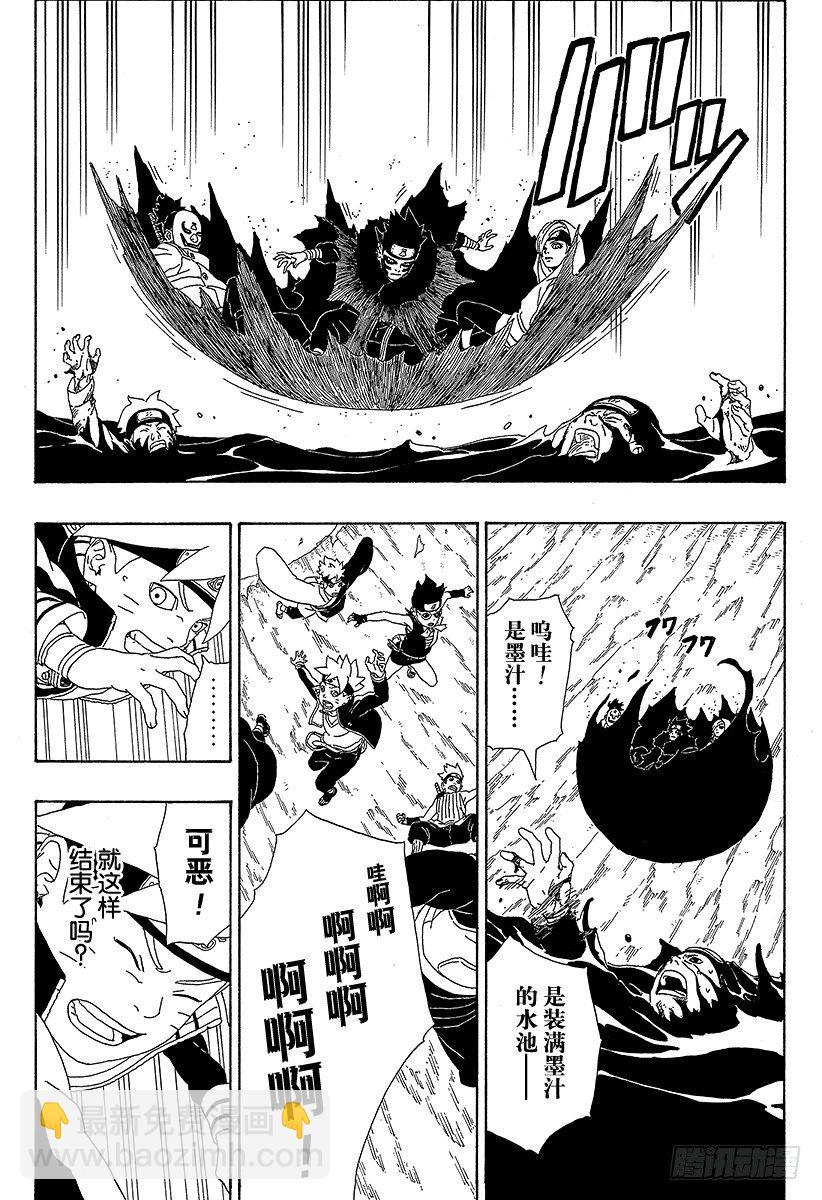 第3话 中忍考试开始！-第3话