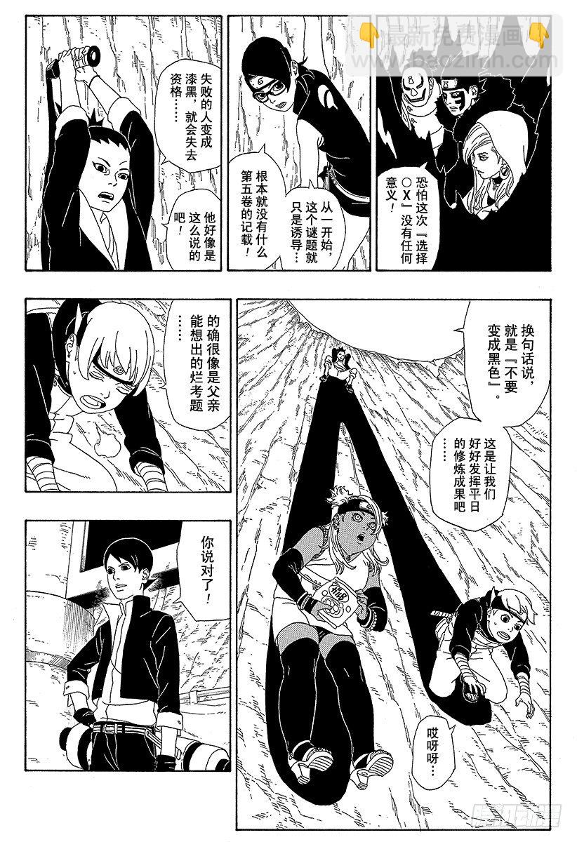第3话 中忍考试开始！-第3话