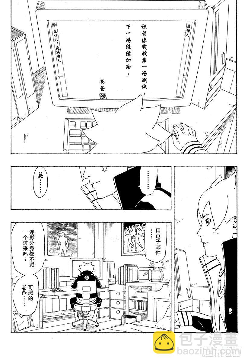 第3话 中忍考试开始！-第3话