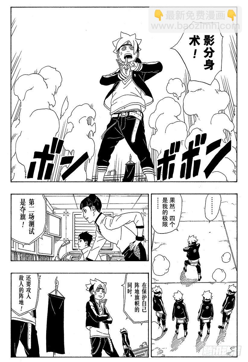 第3话 中忍考试开始！-第3话