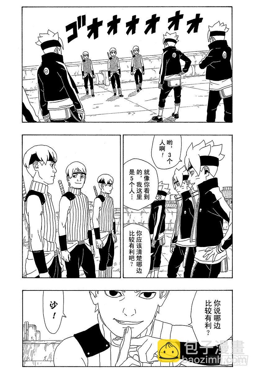 第3话 中忍考试开始！-第3话