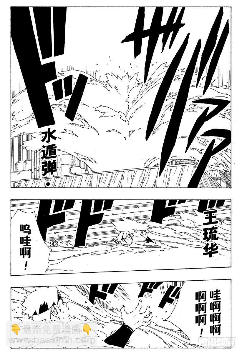 第3话 中忍考试开始！-第3话