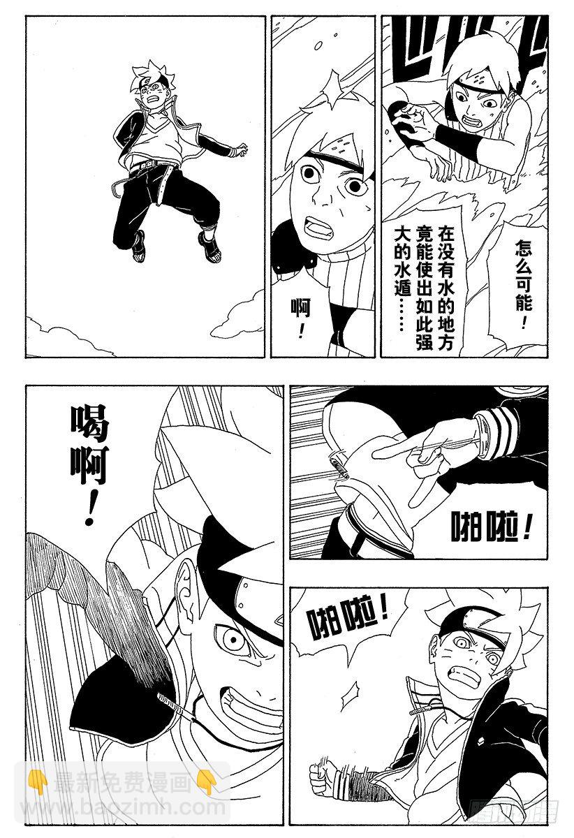 第3话 中忍考试开始！-第3话