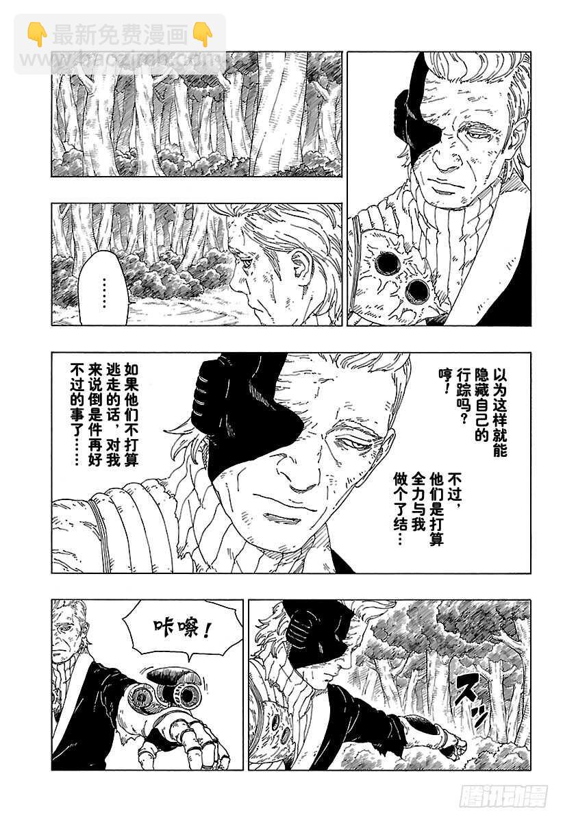 第21话 使用方法-第21话