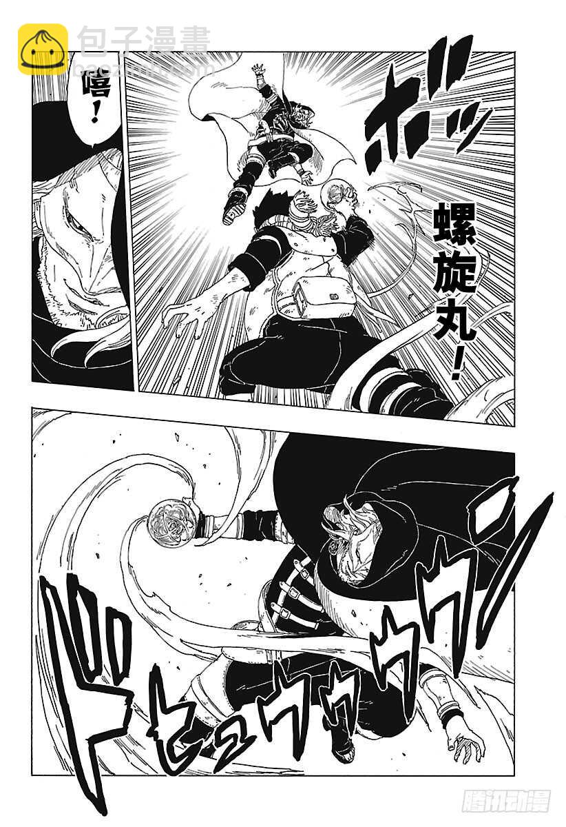 第23话 楔-第23话