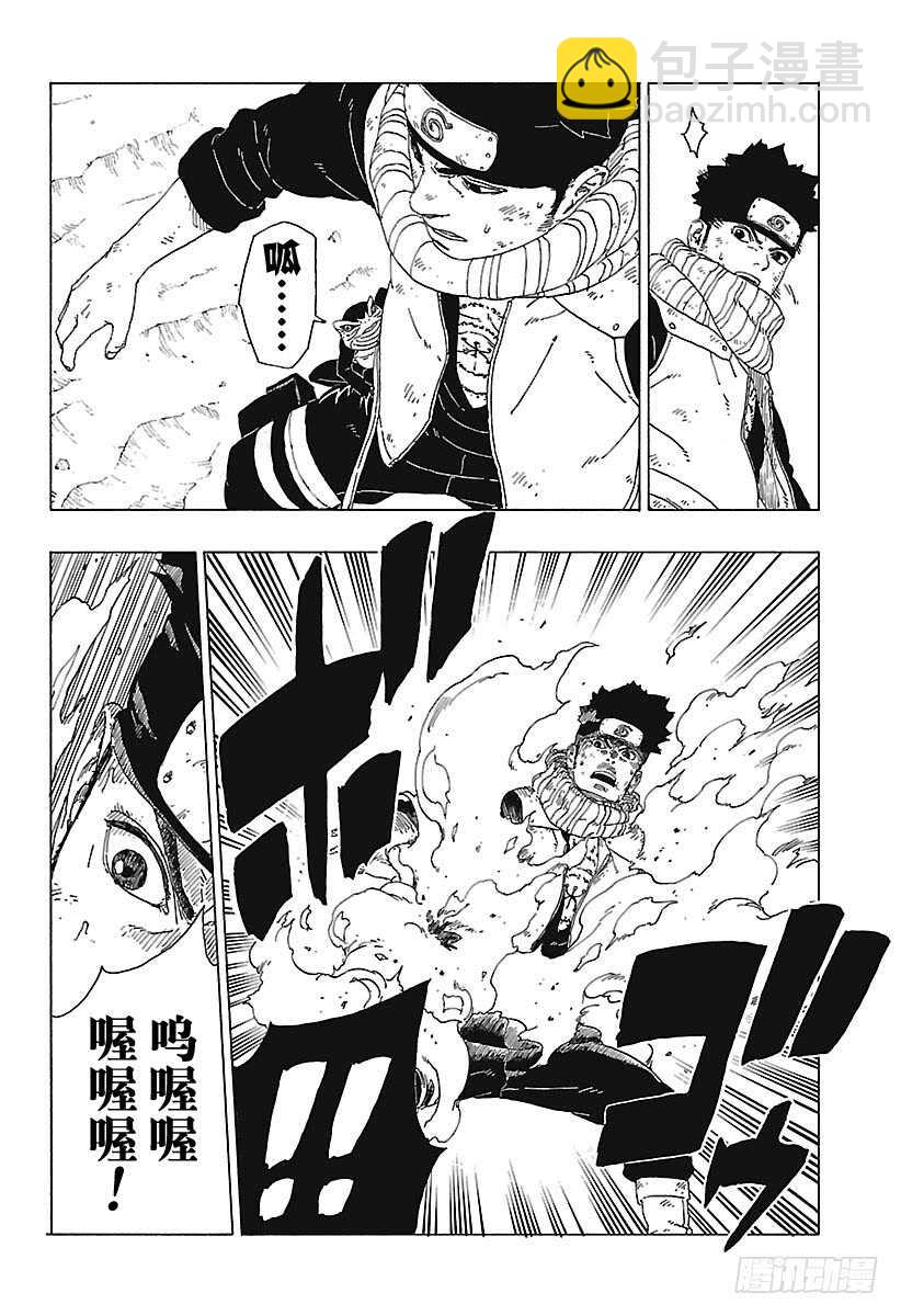 第23话 楔-第23话