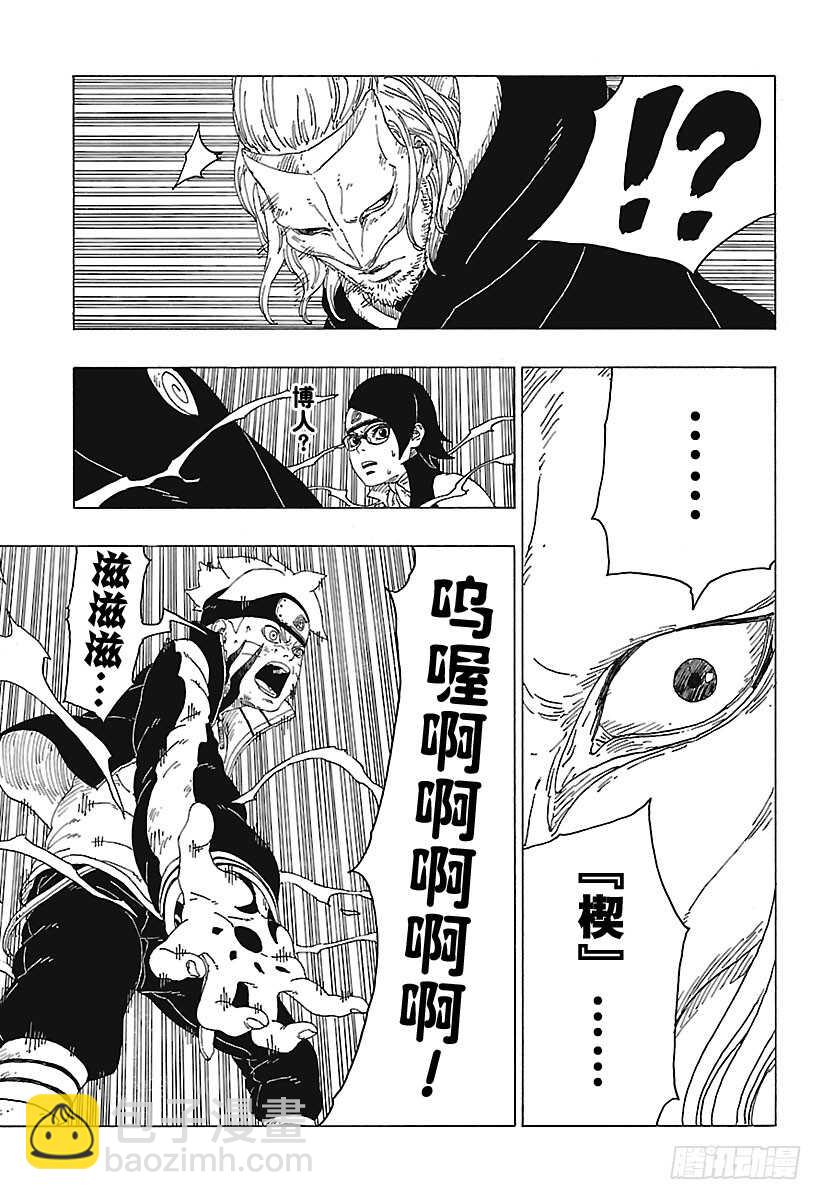 第23话 楔-第23话