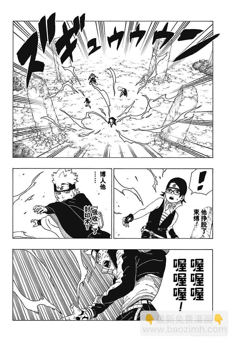 第23话 楔-第23话
