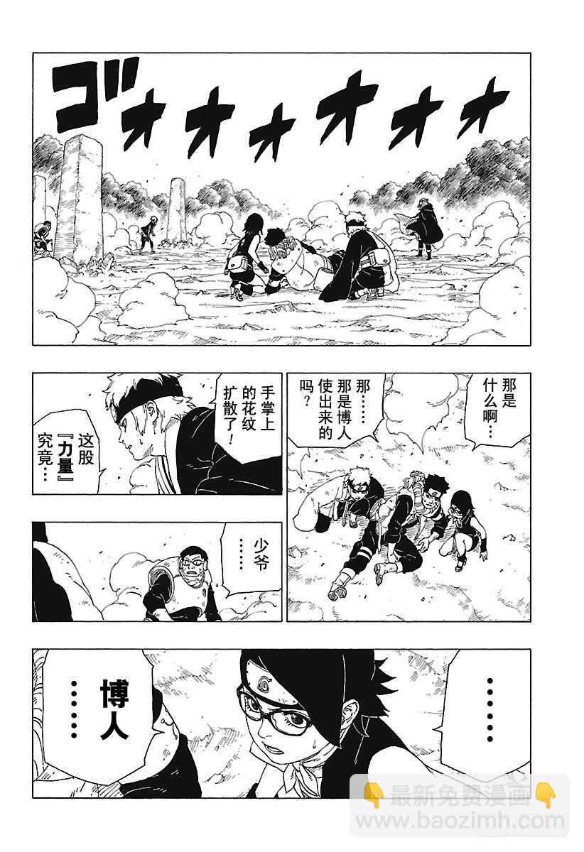 第23话 楔-第23话