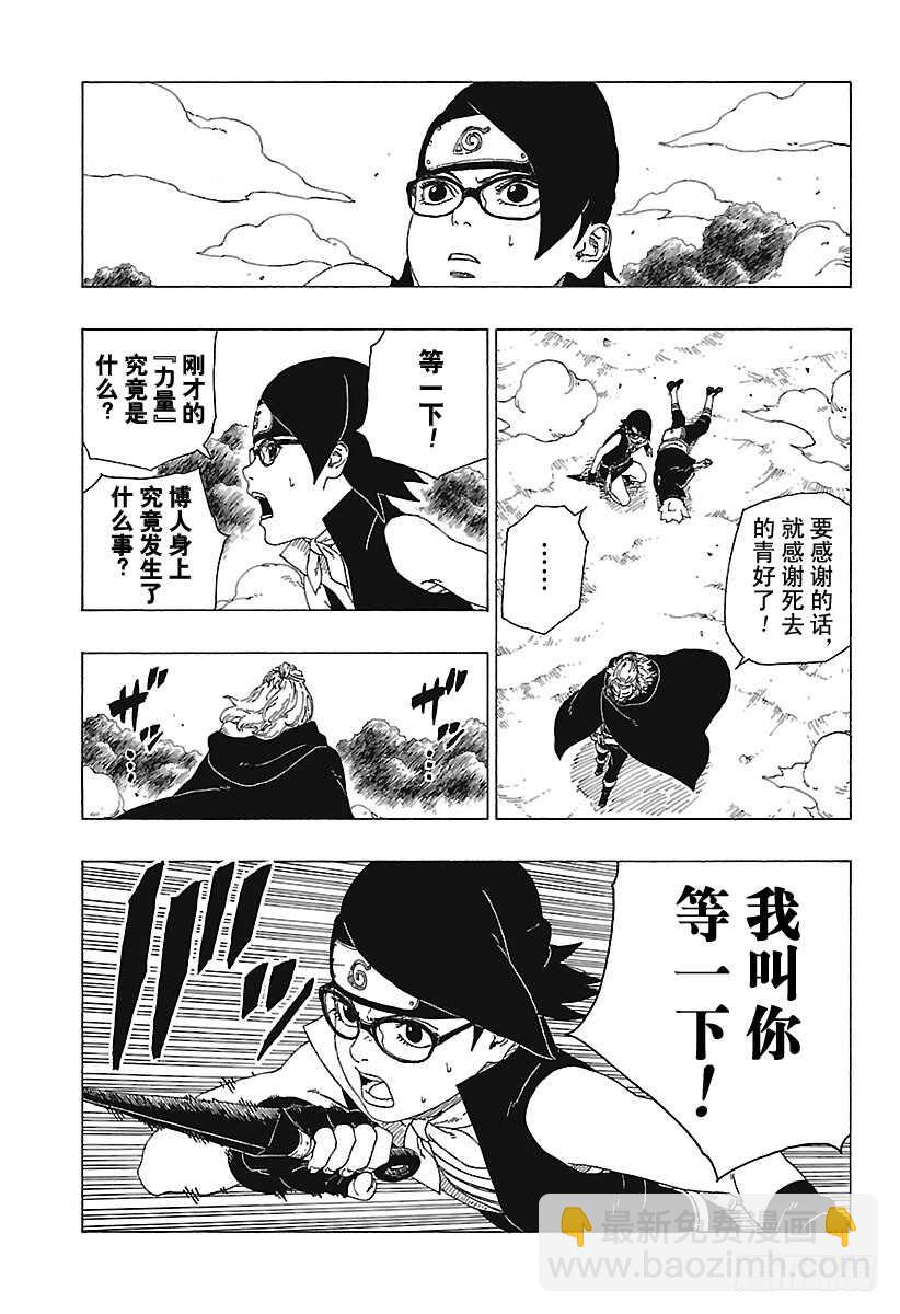 第23话 楔-第23话