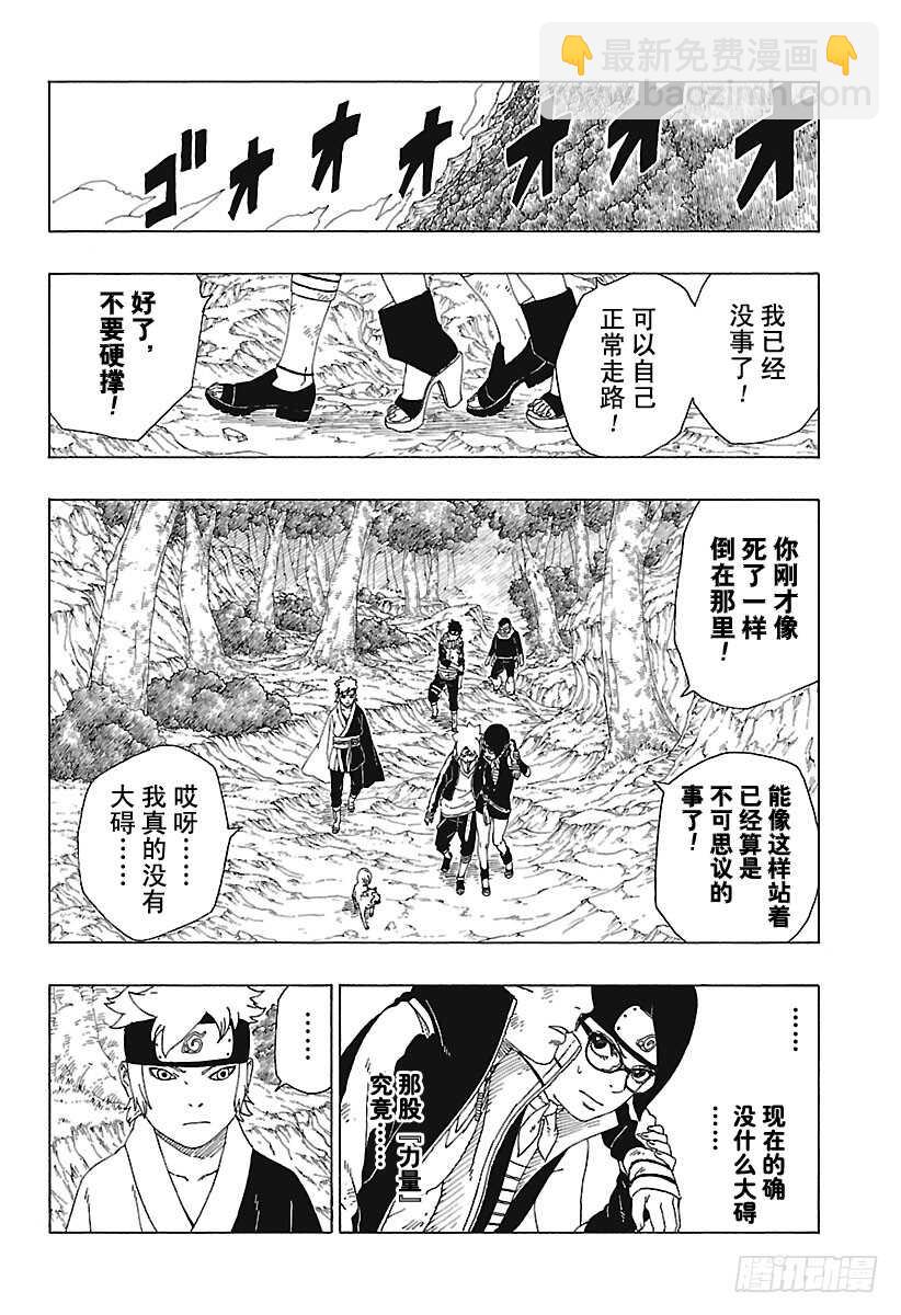 第23话 楔-第23话