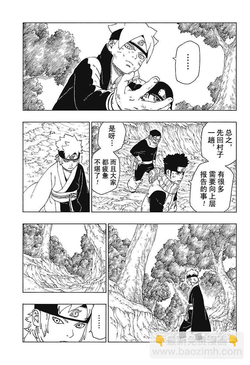 第23话 楔-第23话