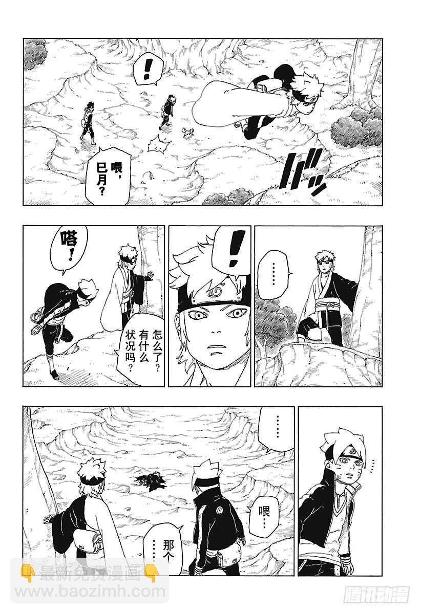 第23话 楔-第23话