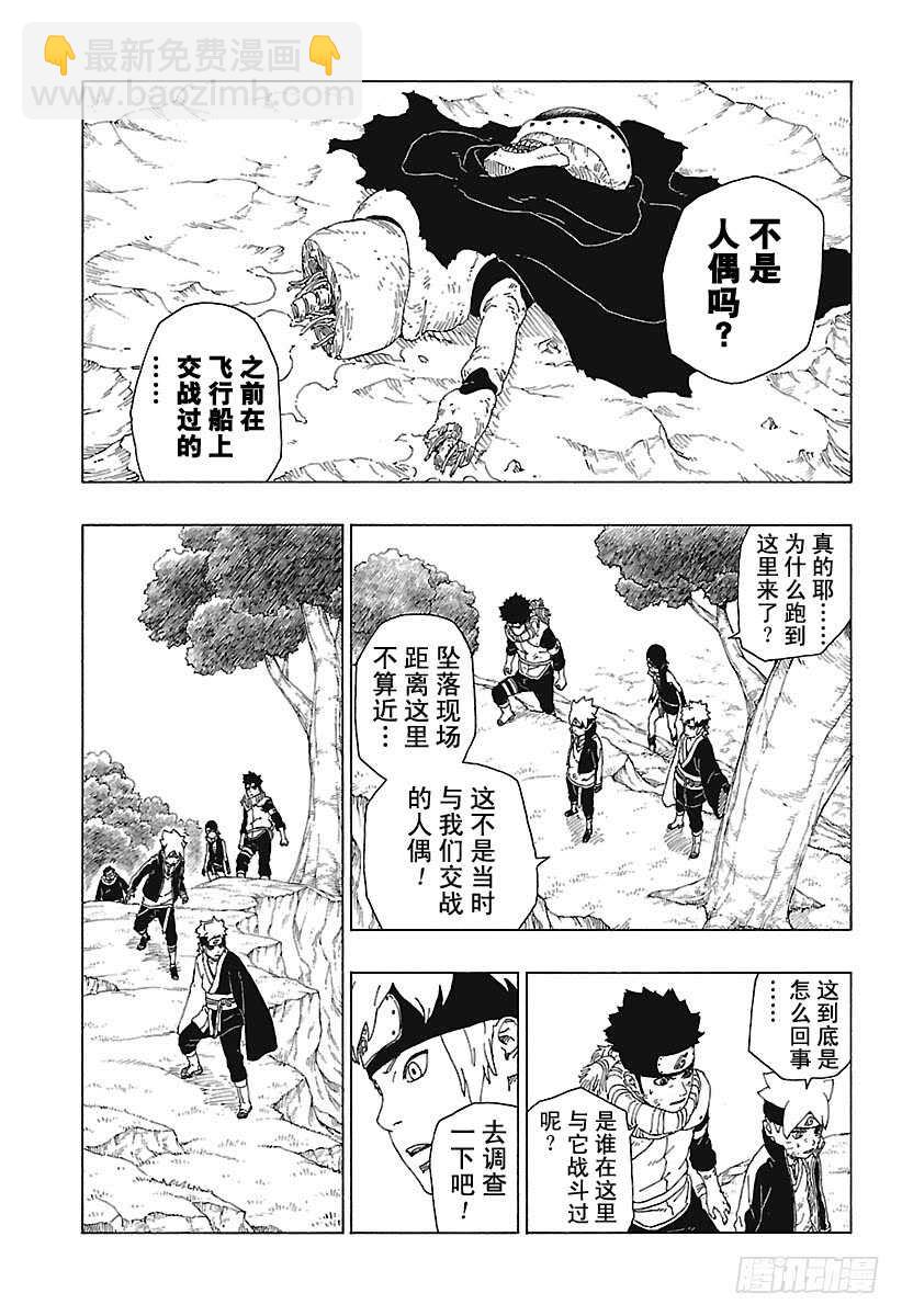 第23话 楔-第23话