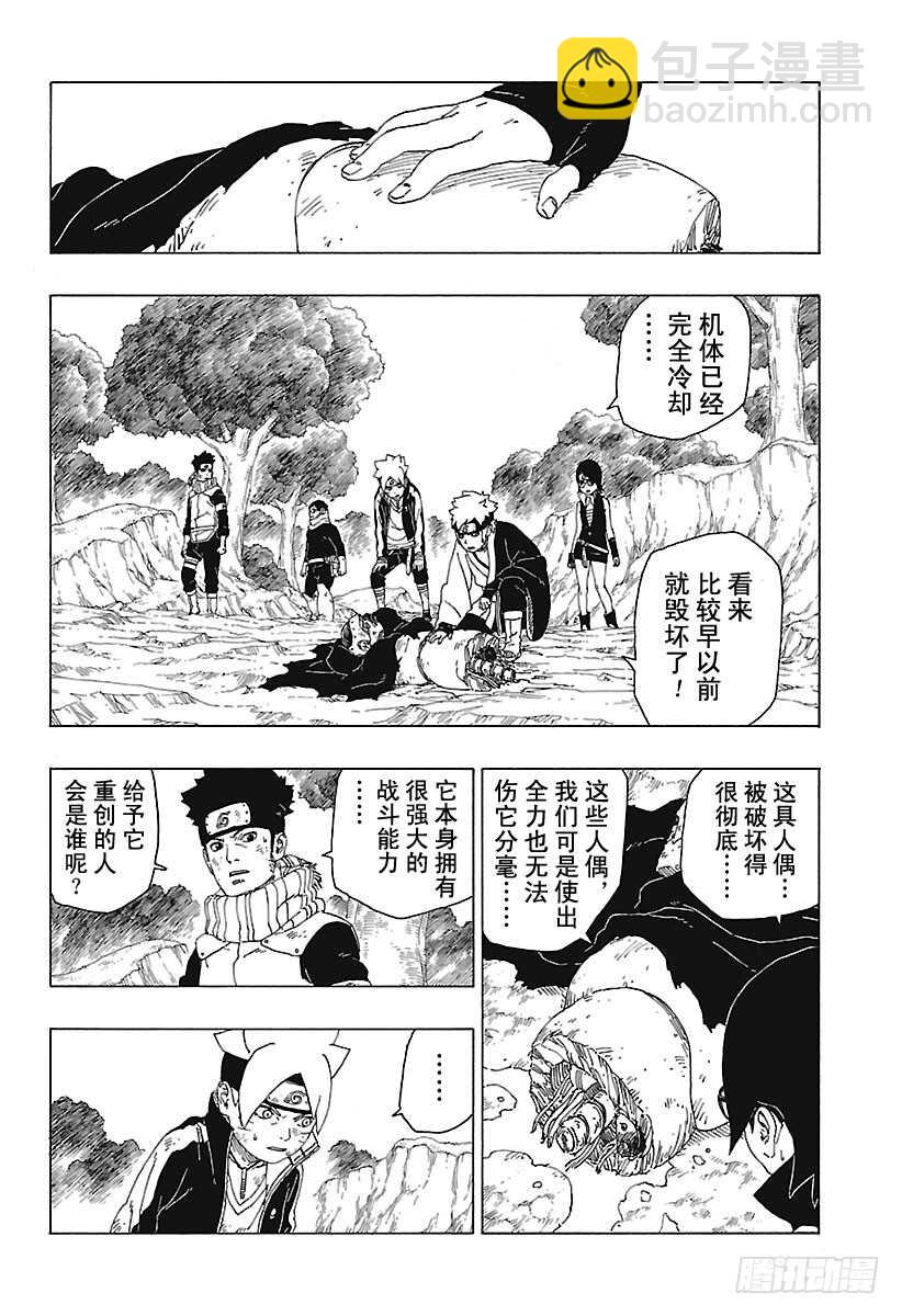 第23话 楔-第23话