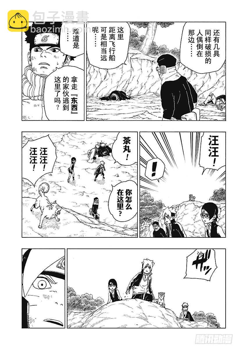 第23话 楔-第23话