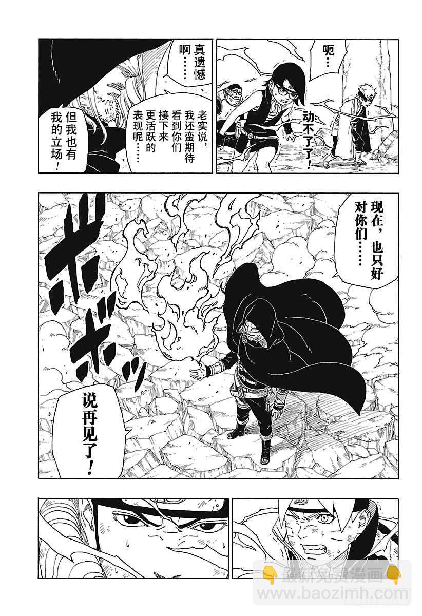 第23话 楔-第23话