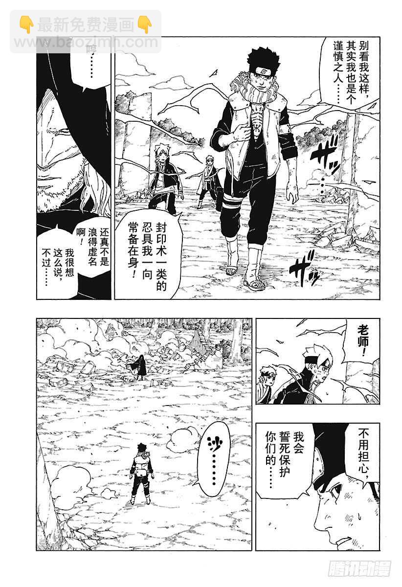 第23话 楔-第23话
