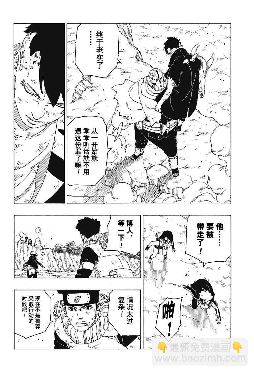 第25话 共鸣-第25话