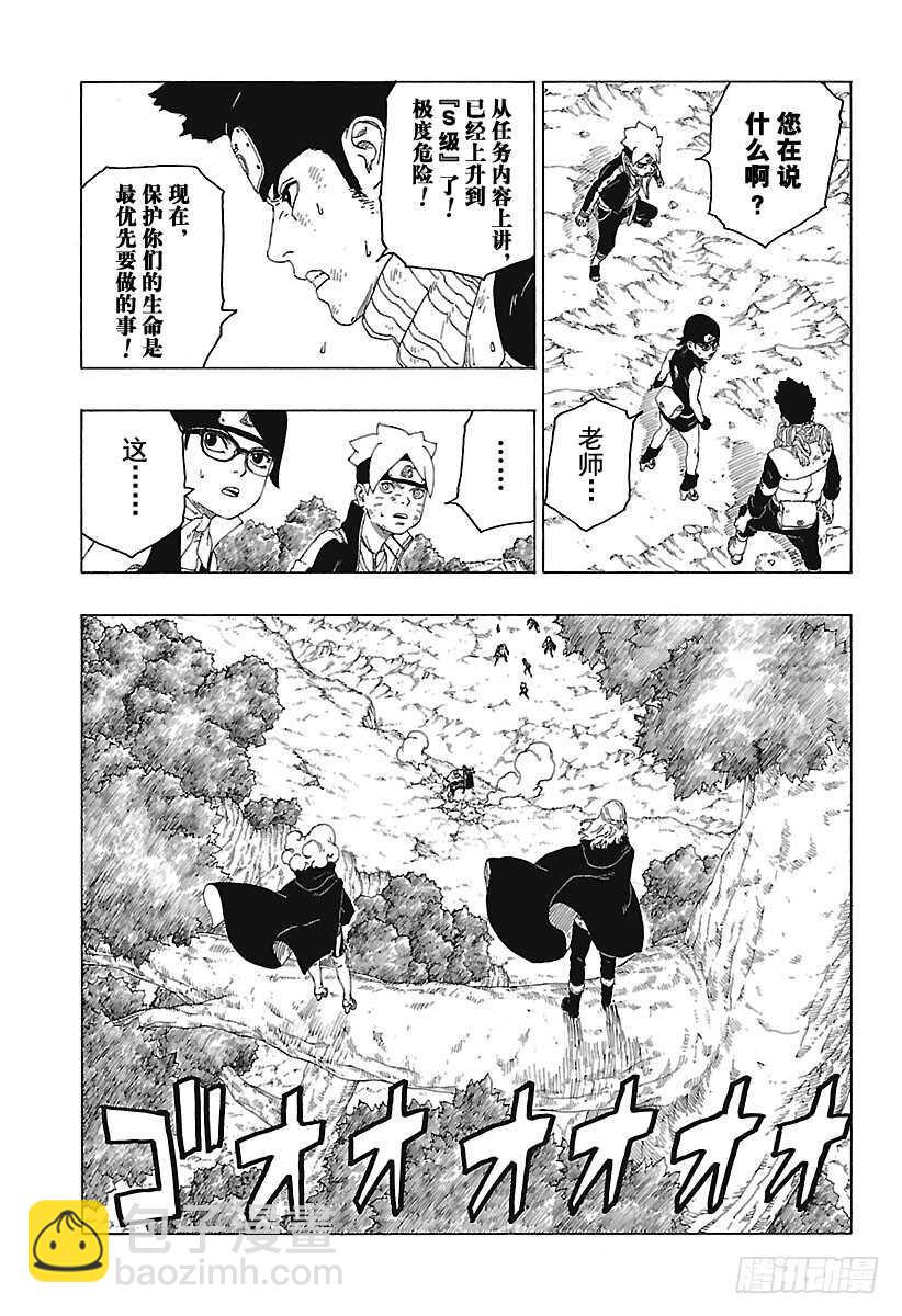 第25话 共鸣-第25话