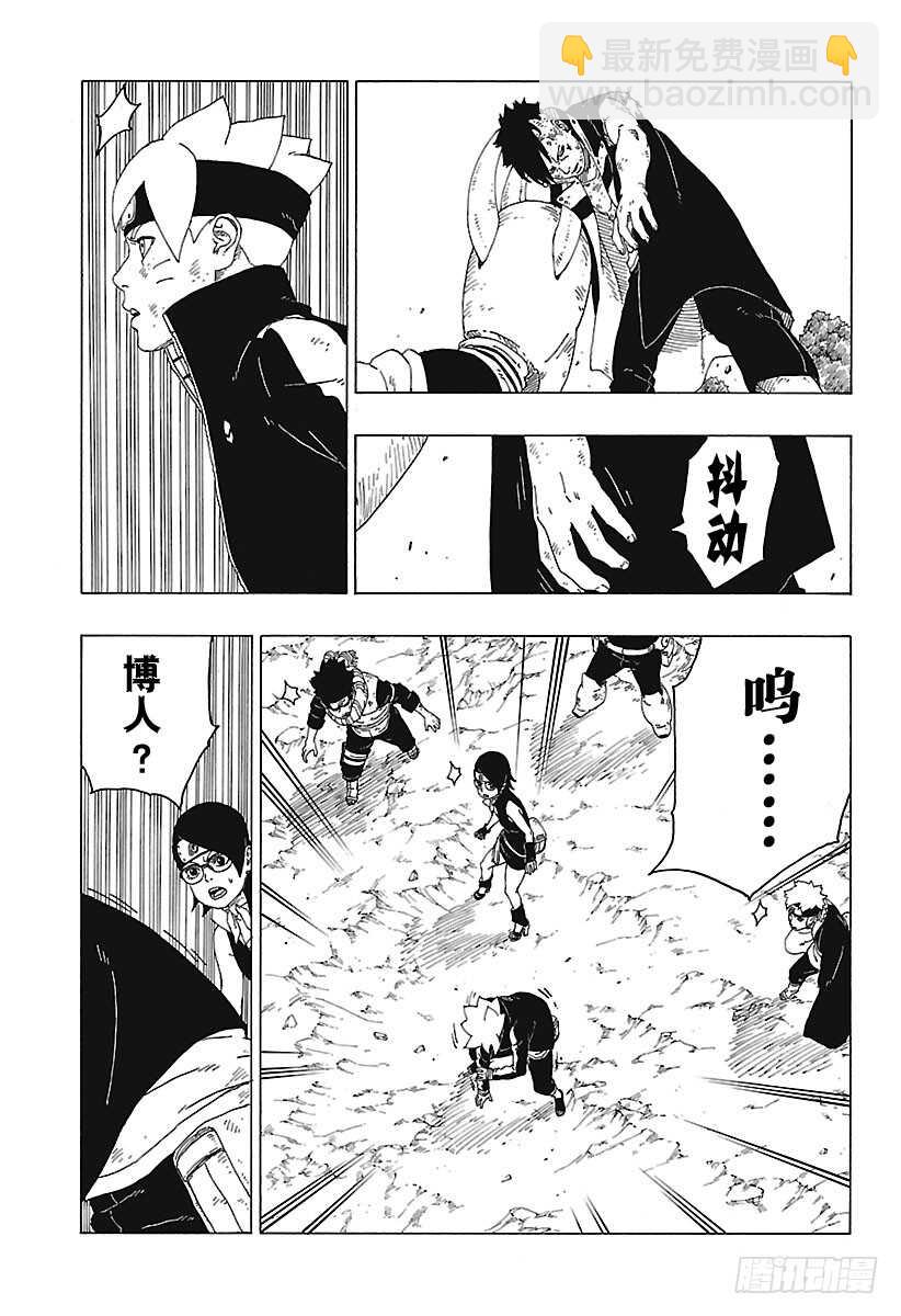 第25话 共鸣-第25话