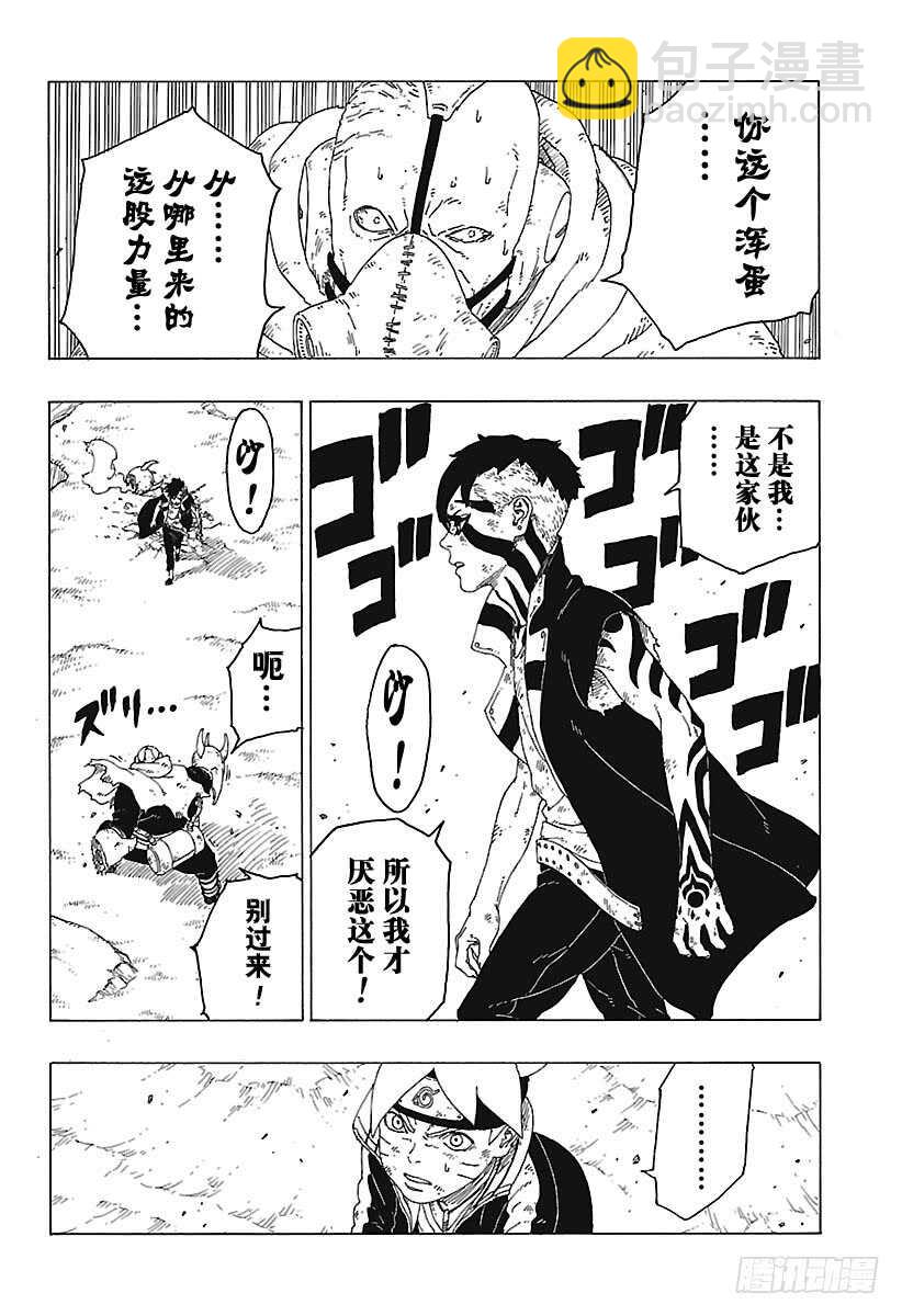 第25话 共鸣-第25话