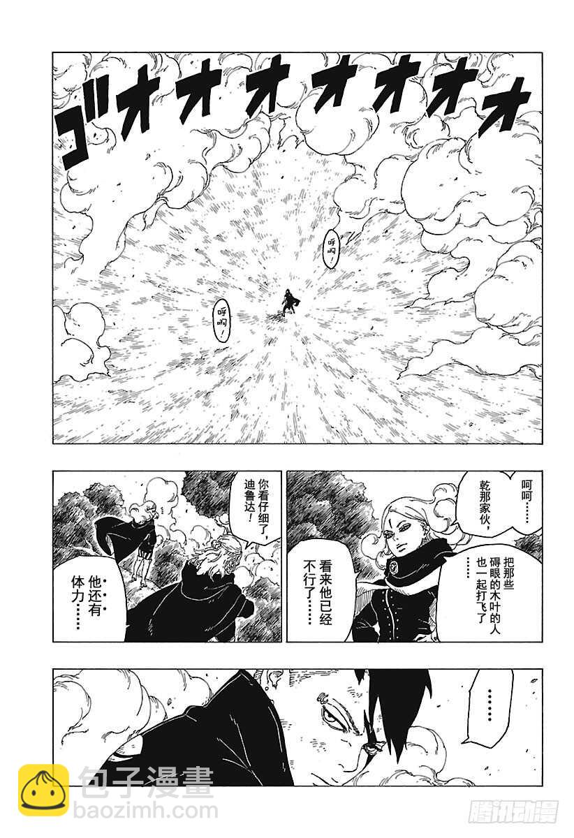 第25话 共鸣-第25话