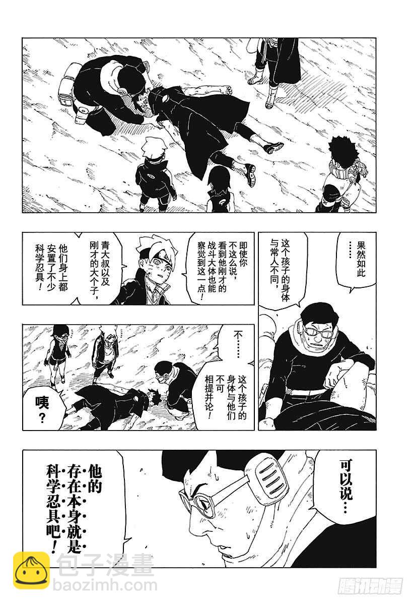 第25话 共鸣-第25话