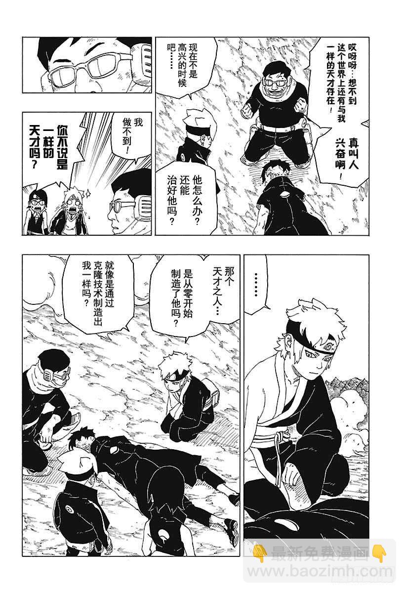 第25话 共鸣-第25话