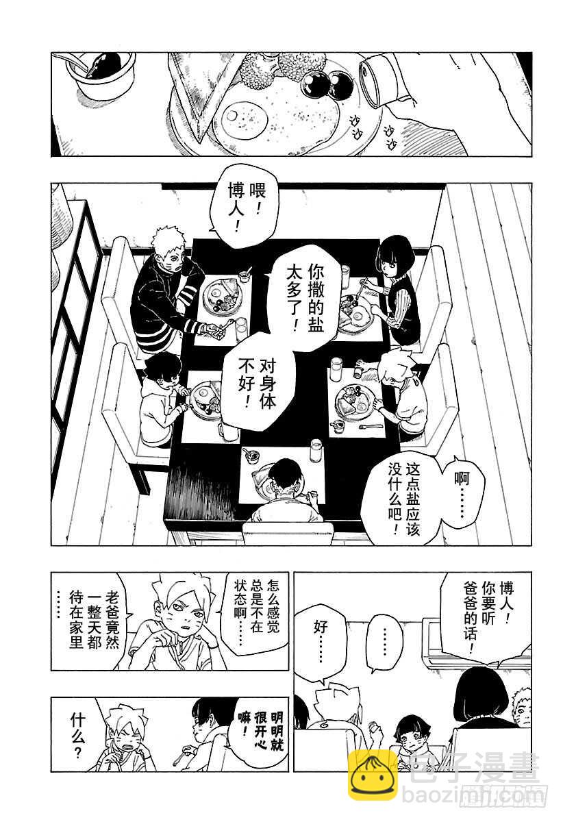 第27话 交涉破裂-第27话