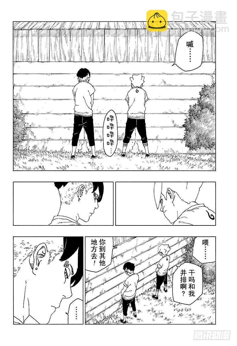 第27话 交涉破裂-第27话