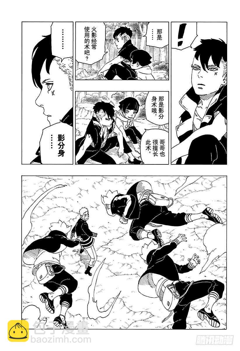 第29话 影分身术-第29话