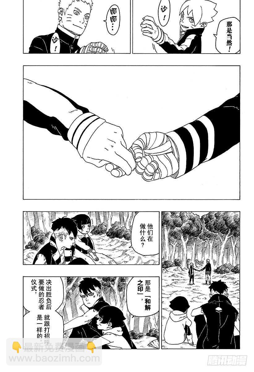 第29话 影分身术-第29话