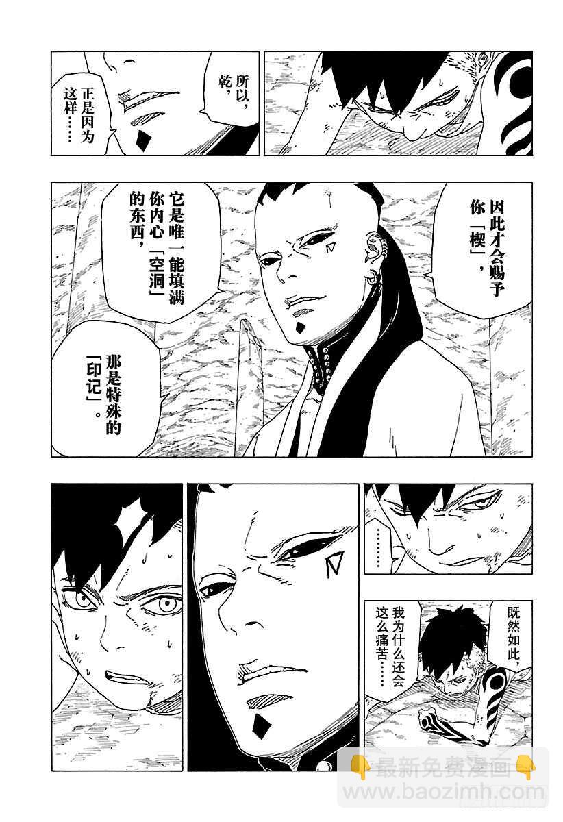 第29话 影分身术-第29话