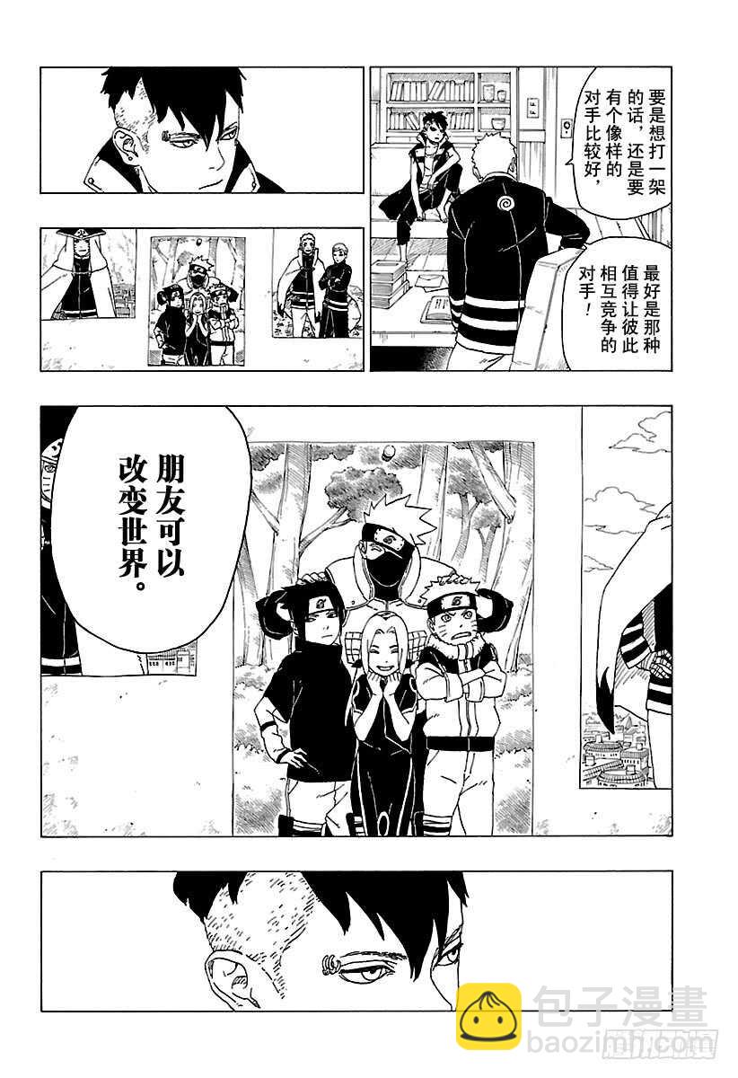 第29话 影分身术-第29话