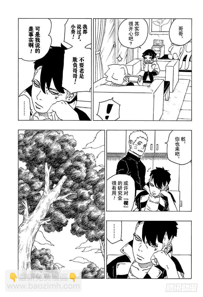 第29话 影分身术-第29话