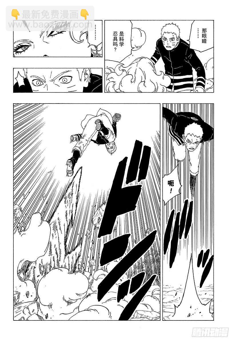 第31话 怪物！-第31话