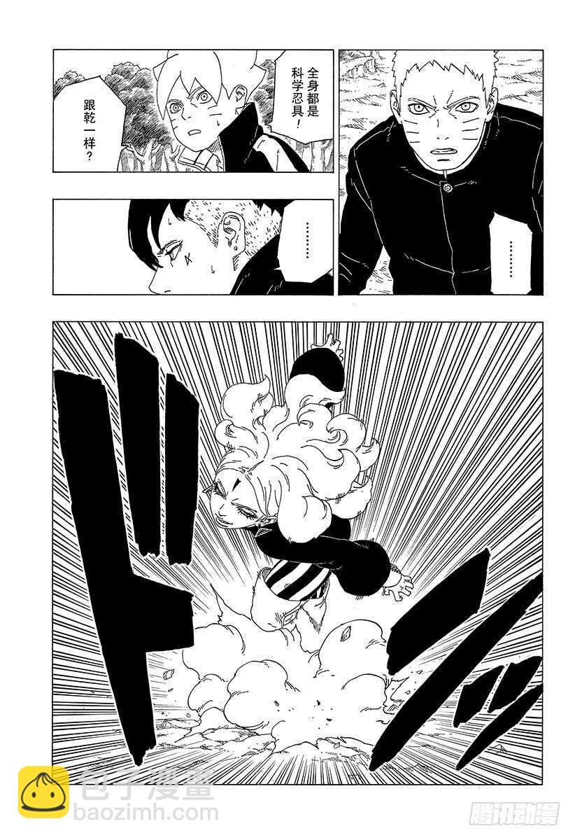 第31话 怪物！-第31话