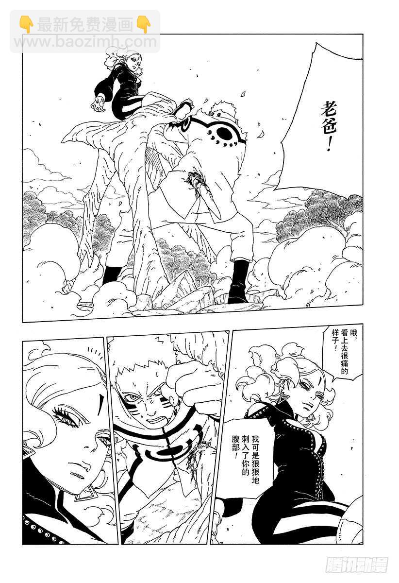 第31话 怪物！-第31话