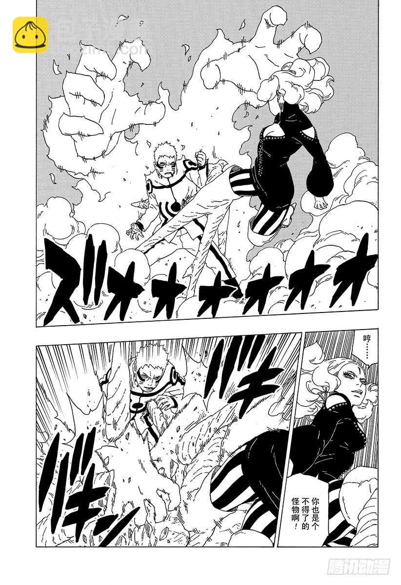 第31话 怪物！-第31话