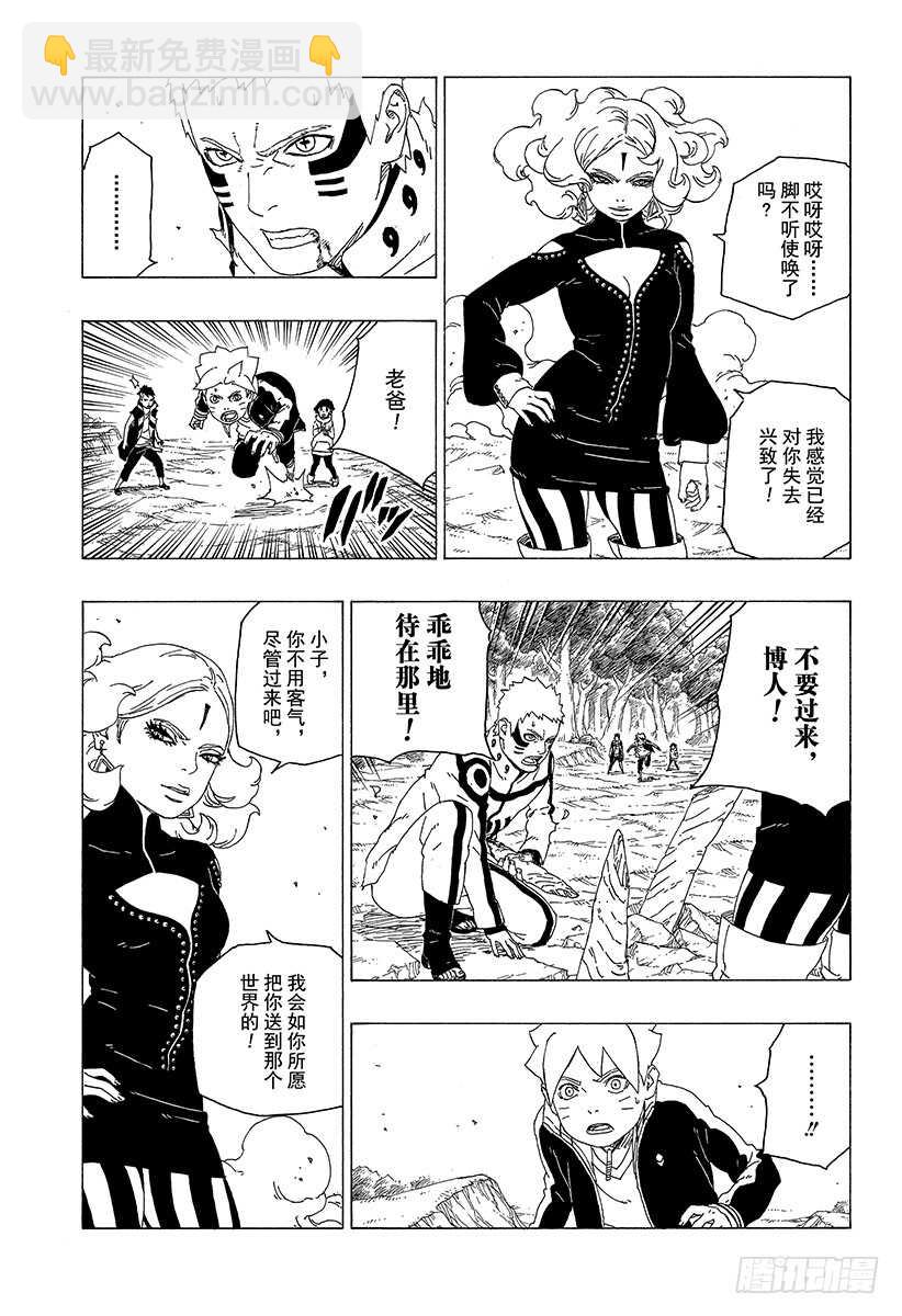 第31话 怪物！-第31话