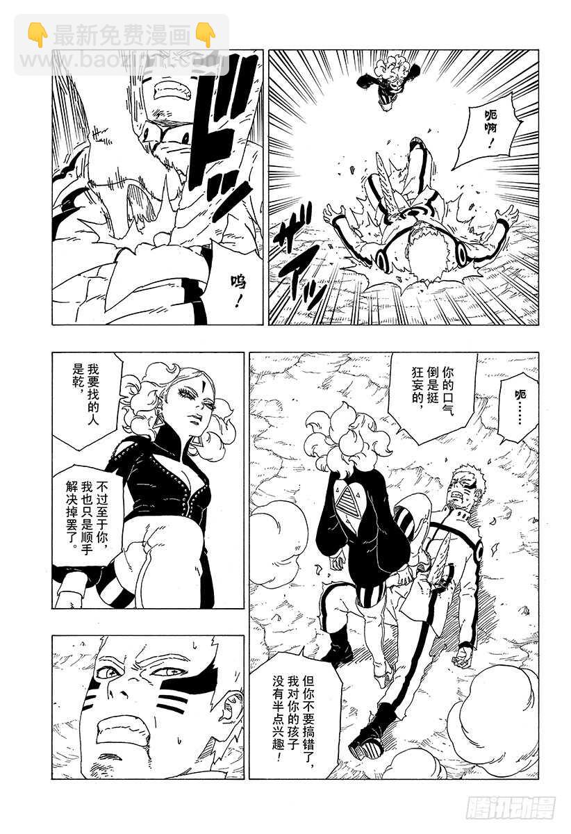 第31话 怪物！-第31话