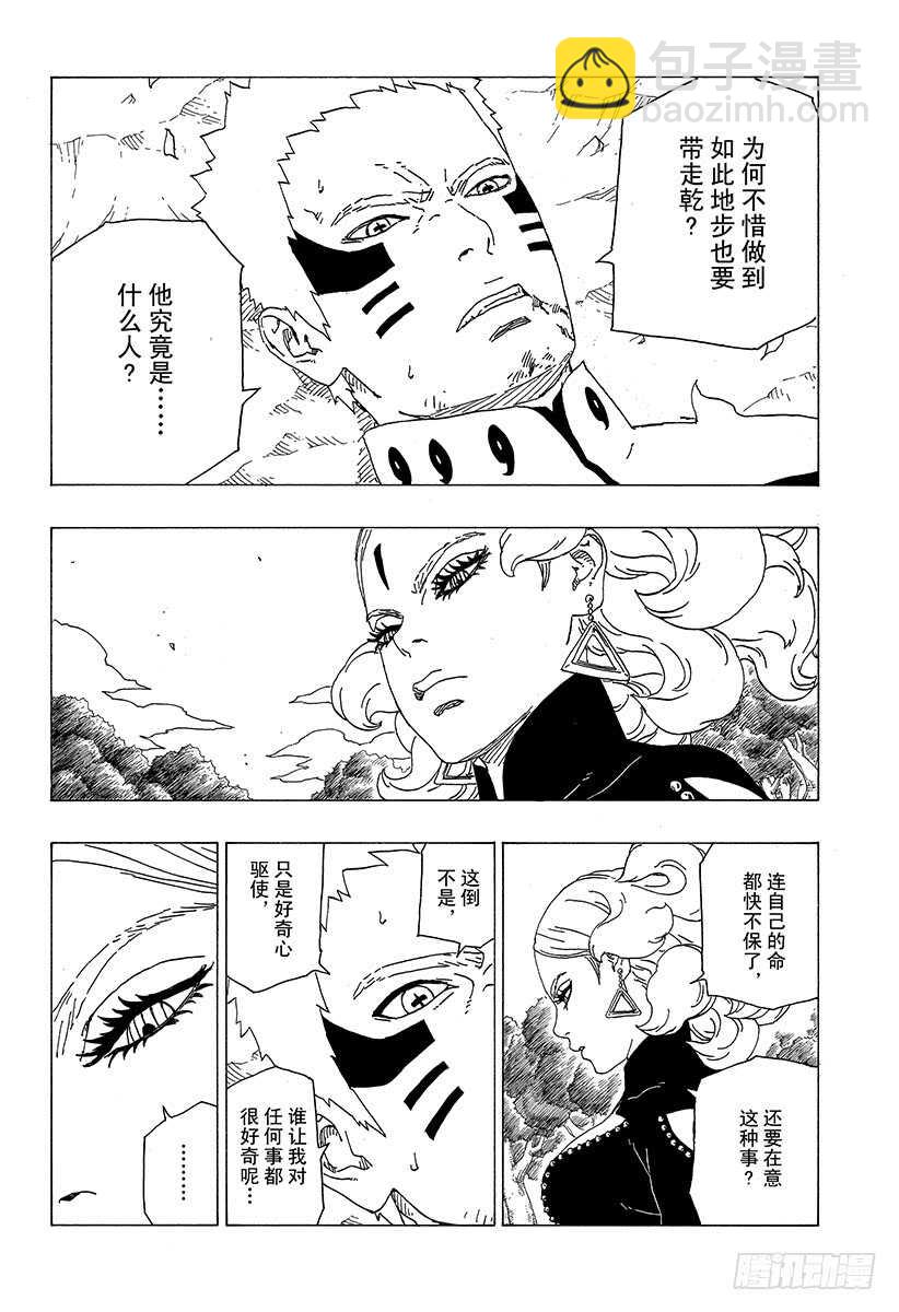 第31话 怪物！-第31话