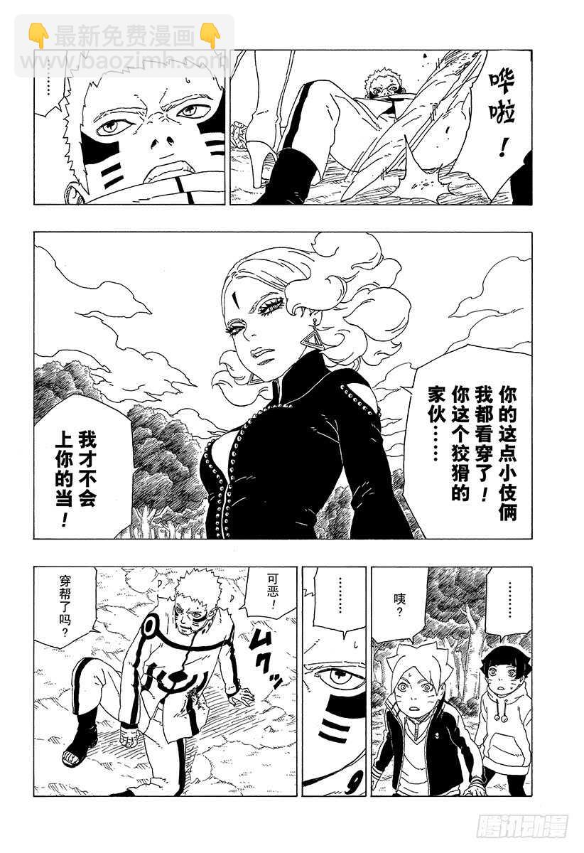 第31话 怪物！-第31话