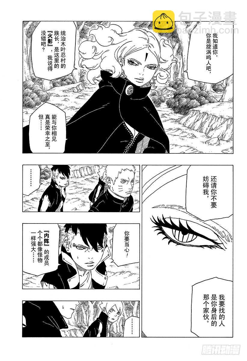 第31话 怪物！-第31话
