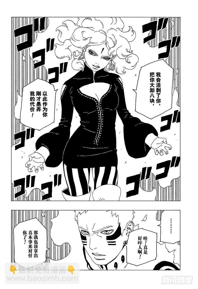 第31话 怪物！-第31话